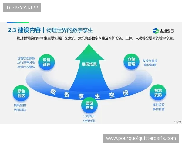探索葡京新电子在智能制造领域的应用与创新实践 探索葡京新电子在智能制造领域的应用与创新实践