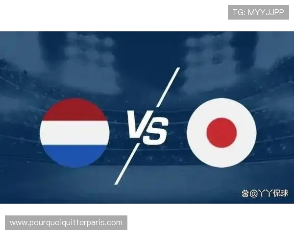 世界杯荷兰对阵日本历史交锋记录与比赛分析详解
